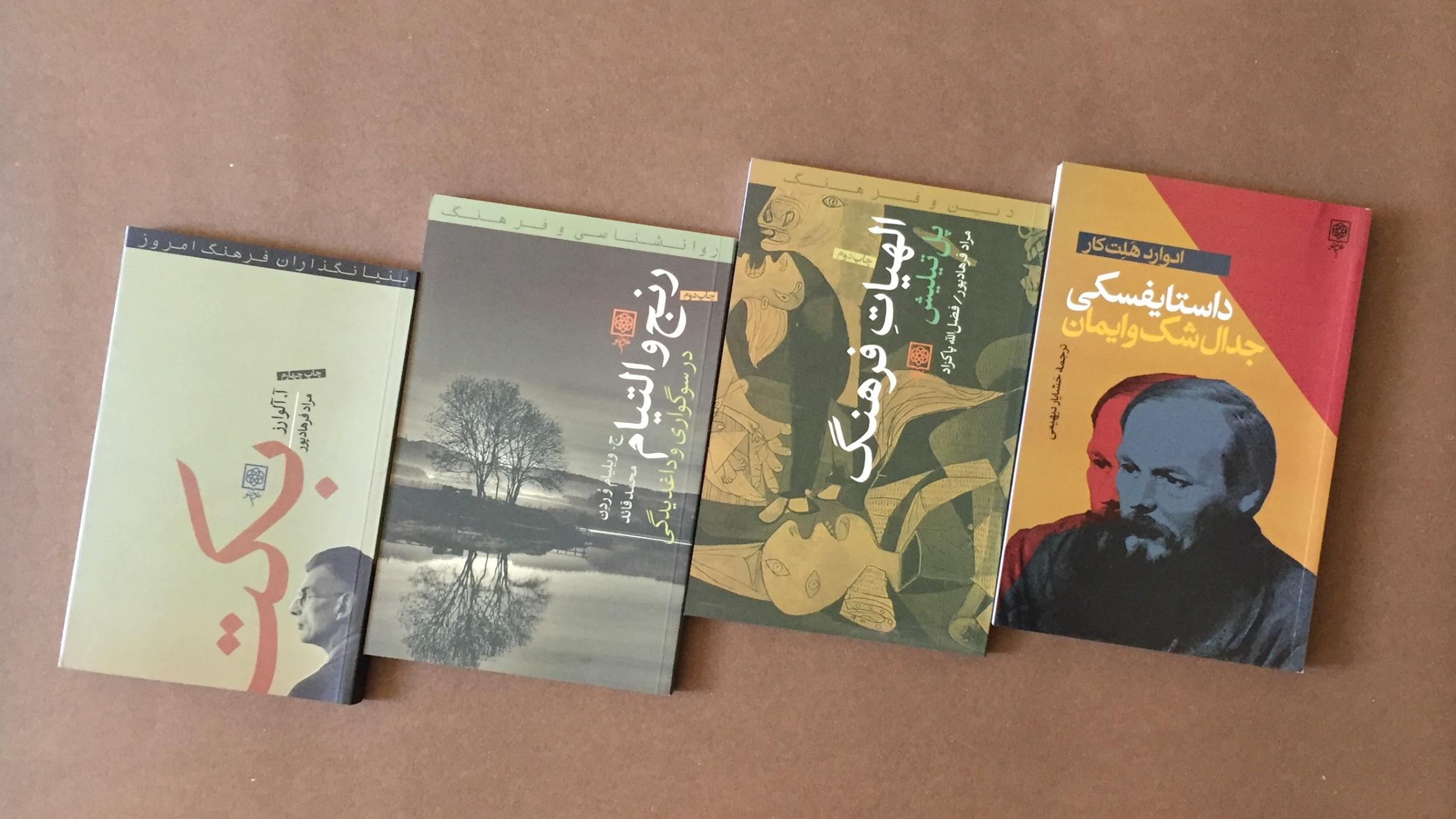 چهار عنوان درخشان و فلسفی از انتشارات طرح نو