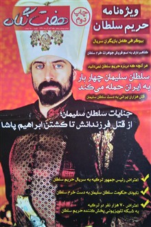 ویژه