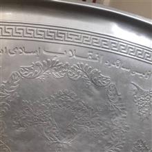 سینی