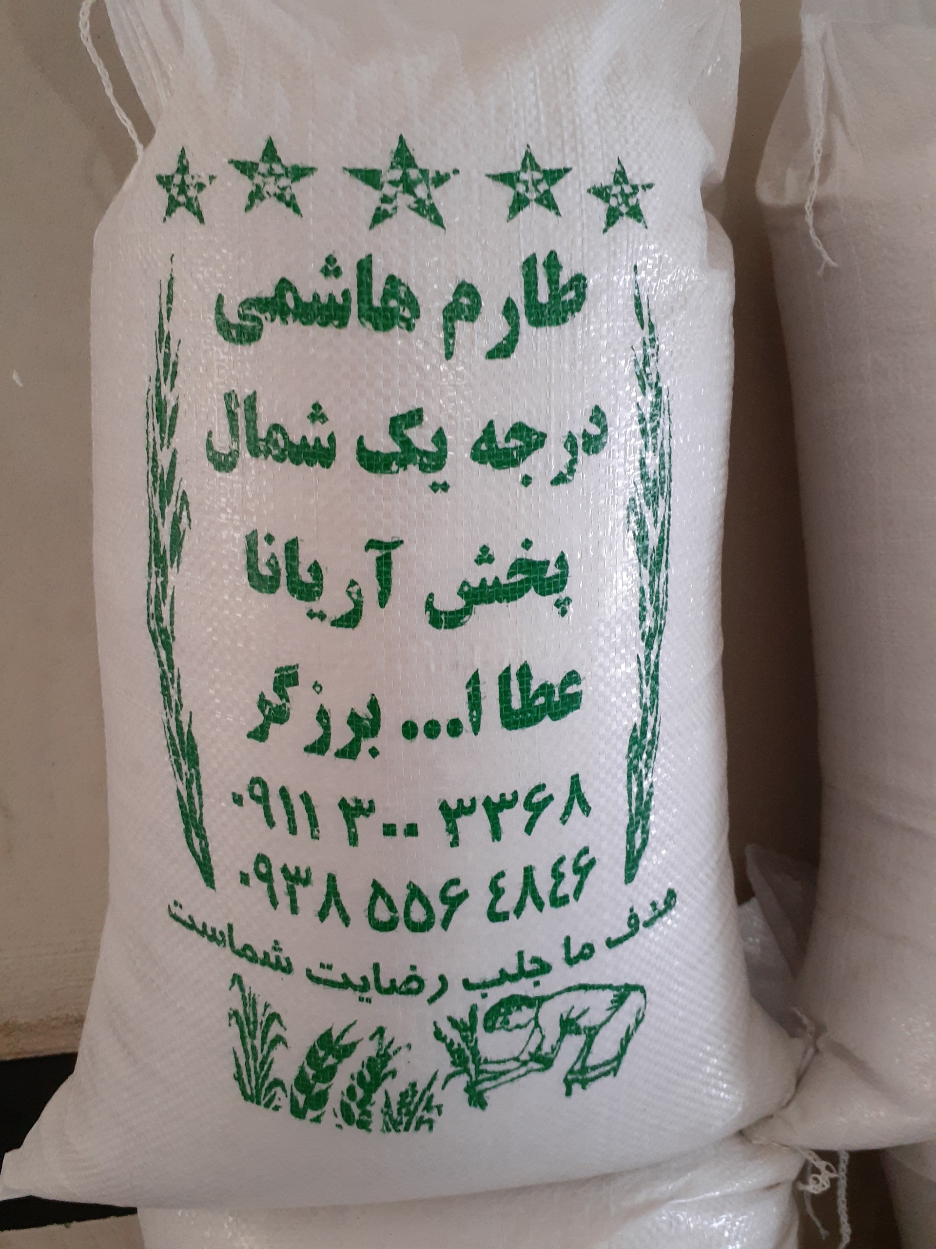 برنج فجر محلی سوزنی الک شده