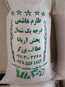 برنج