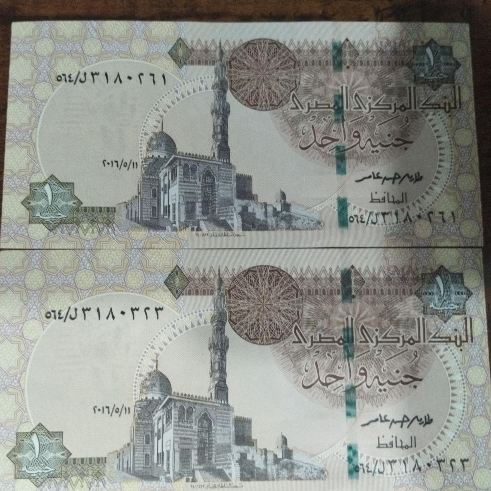 جفت 1 پوند مصر