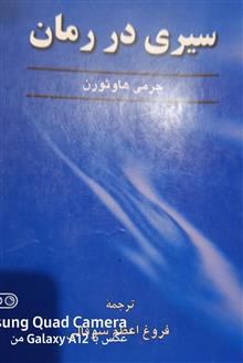سیری