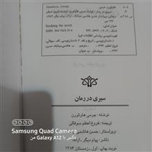 سیری