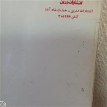 تاثیر