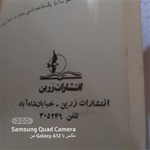 تاثیر
