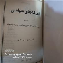 لطیفه