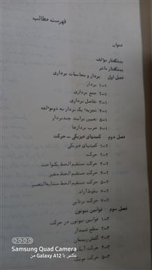 کتاب