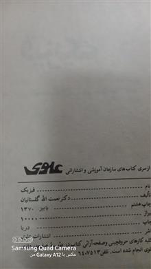 کتاب