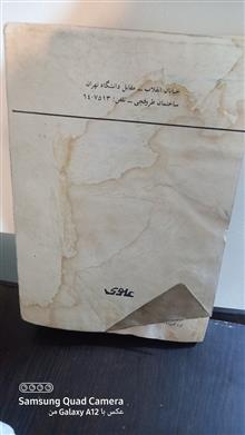 کتاب