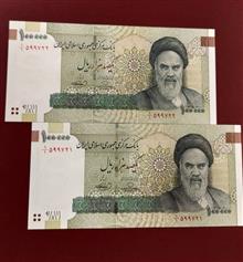جفت