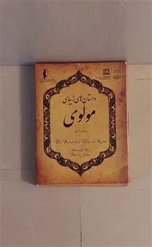 داستان