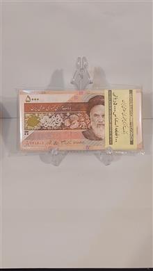 پانصدی