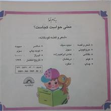 کتاب