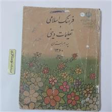 دینی
