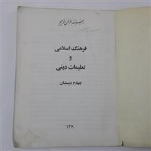 دینی