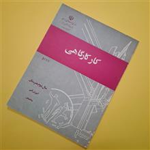 کار