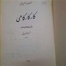 کار