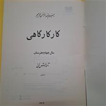 کار