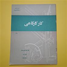 کار