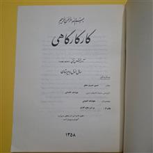 کار