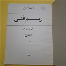 رسم