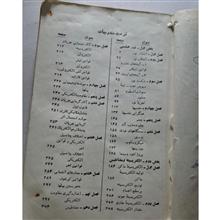 فیزیک