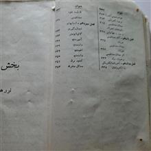 فیزیک