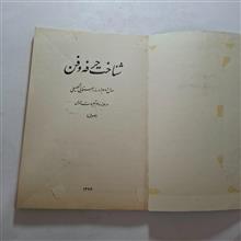 حرفه