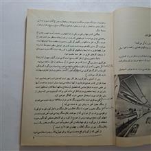 حرفه
