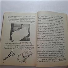 حرفه