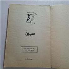 کتاب