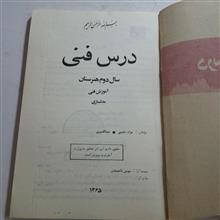 درس