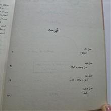 درس
