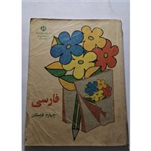 فارسی
