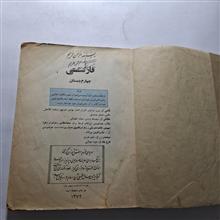 فارسی