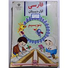 فارسی