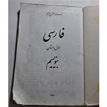 فارسی