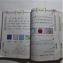 فارسی