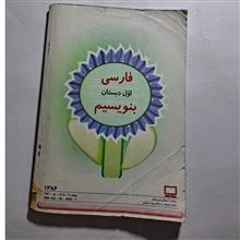 فارسی