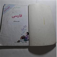 فارسی