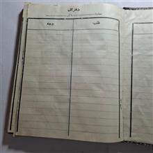دفتر