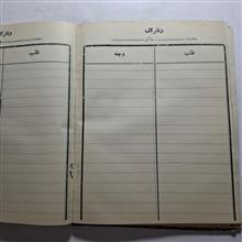 دفتر