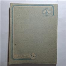 دفتر