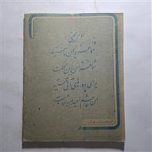 دفتر