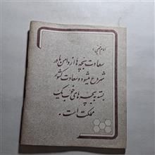 دفتر