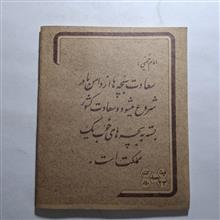 دفتر