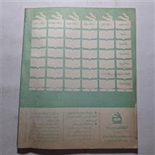 دفتر
