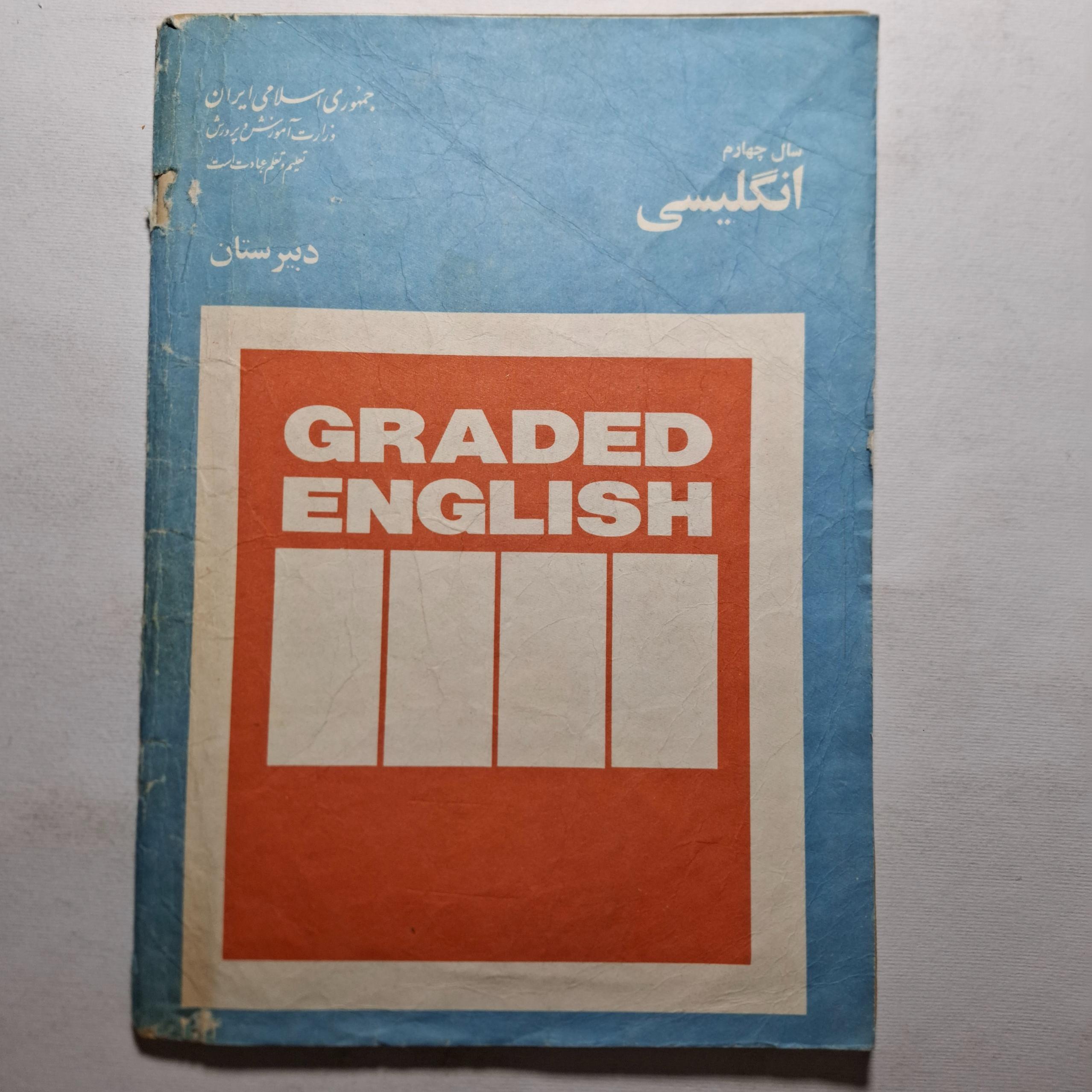 انگلیسی چهارم دبیرستان 1359 با 79 ص