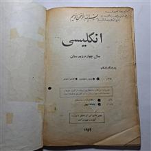 انگلیسی